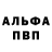 A-PVP Соль Marlbartony