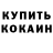Альфа ПВП кристаллы QiwiPtichka