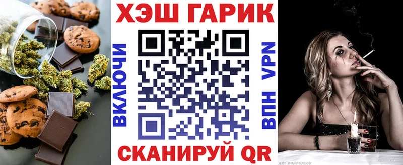 Еда ТГК марихуана  купить закладку  Мензелинск 