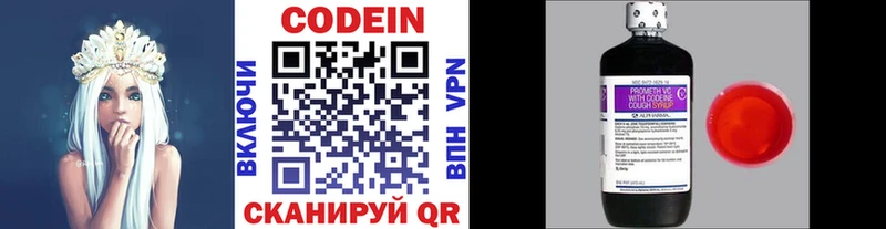Кодеиновый сироп Lean Purple Drank наркошоп Мензелинск